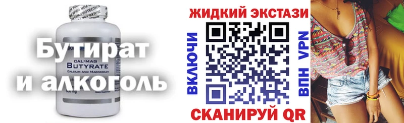 БУТИРАТ оксибутират  Курлово 
