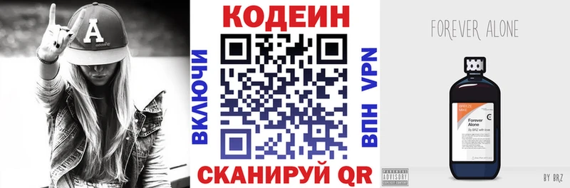 МЕГА ССЫЛКА  Курлово  Codein напиток Lean (лин) 