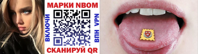 Марки NBOMe 1500мкг  Курлово 